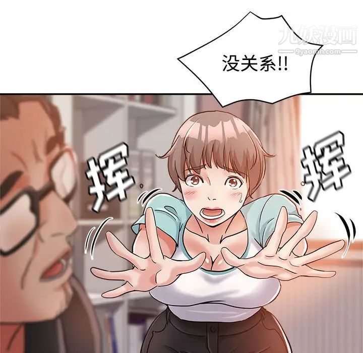 《继母的姐妹们》漫画最新章节第4话免费下拉式在线观看章节第【49】张图片