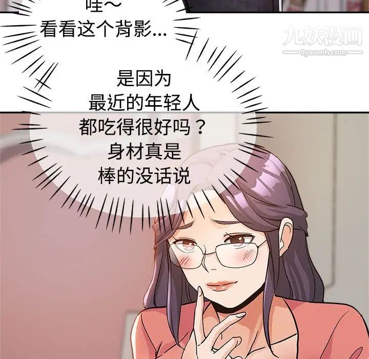 《继母的姐妹们》漫画最新章节第4话免费下拉式在线观看章节第【54】张图片