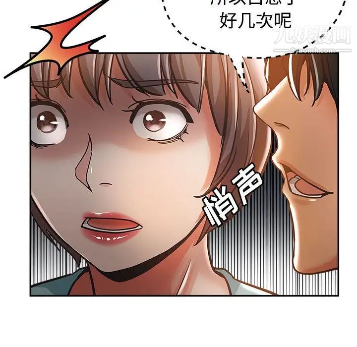 《继母的姐妹们》漫画最新章节第4话免费下拉式在线观看章节第【95】张图片