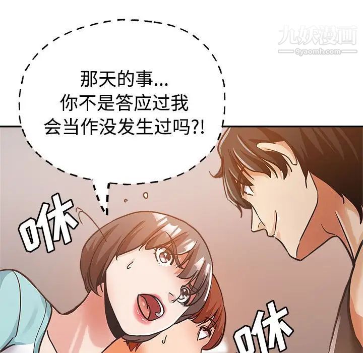 《继母的姐妹们》漫画最新章节第4话免费下拉式在线观看章节第【96】张图片