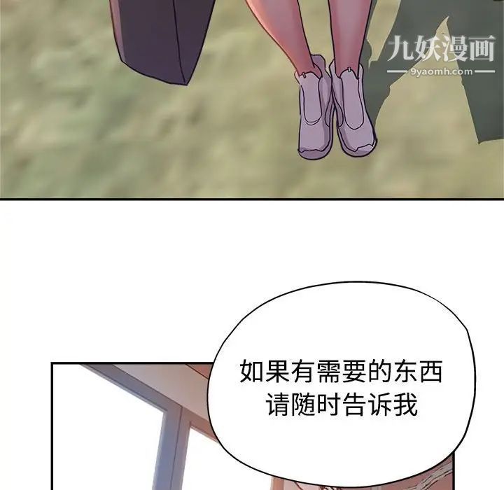 《继母的姐妹们》漫画最新章节第4话免费下拉式在线观看章节第【44】张图片