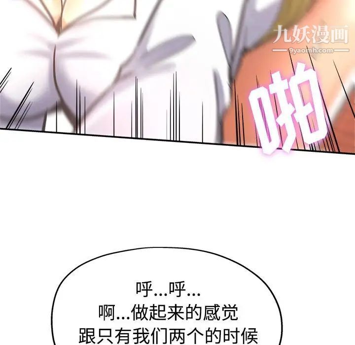 《继母的姐妹们》漫画最新章节第4话免费下拉式在线观看章节第【79】张图片