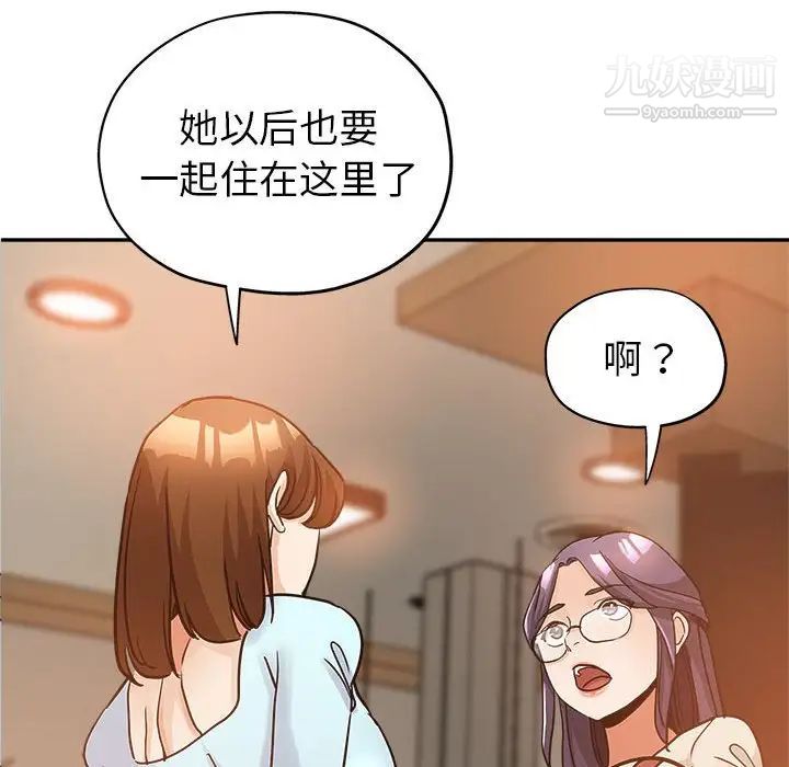 《继母的姐妹们》漫画最新章节第4话免费下拉式在线观看章节第【8】张图片