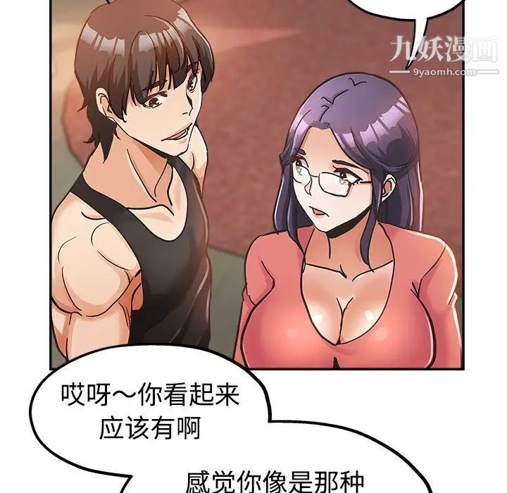 《继母的姐妹们》漫画最新章节第4话免费下拉式在线观看章节第【87】张图片