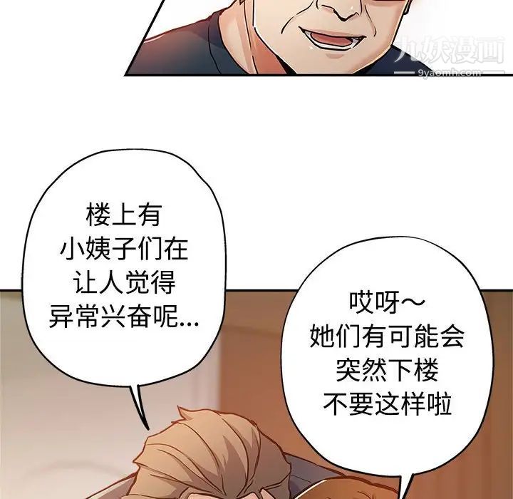 《继母的姐妹们》漫画最新章节第4话免费下拉式在线观看章节第【62】张图片