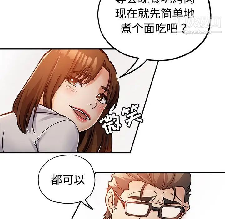 《继母的姐妹们》漫画最新章节第4话免费下拉式在线观看章节第【61】张图片