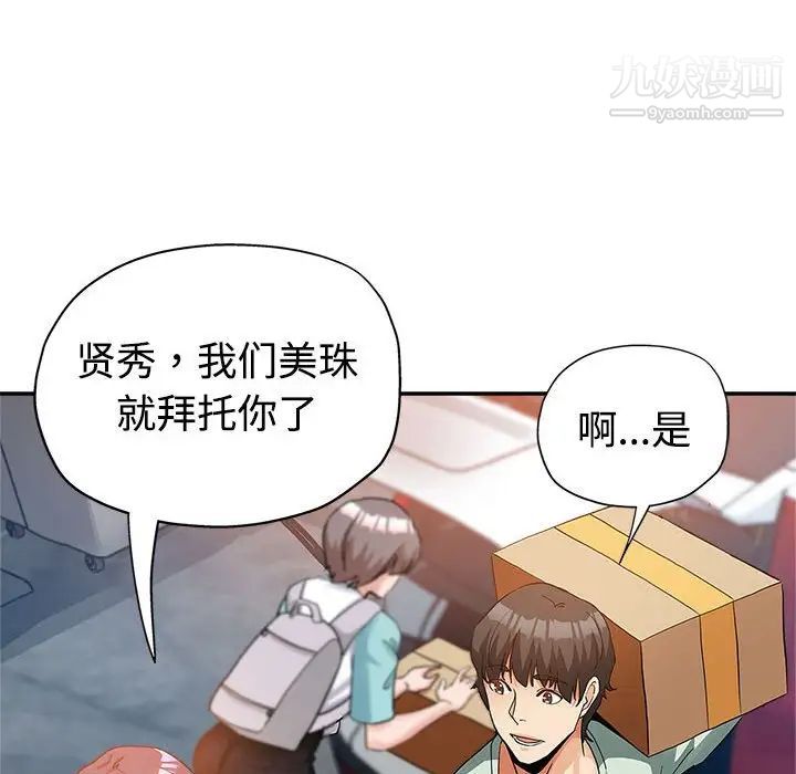 《继母的姐妹们》漫画最新章节第4话免费下拉式在线观看章节第【28】张图片