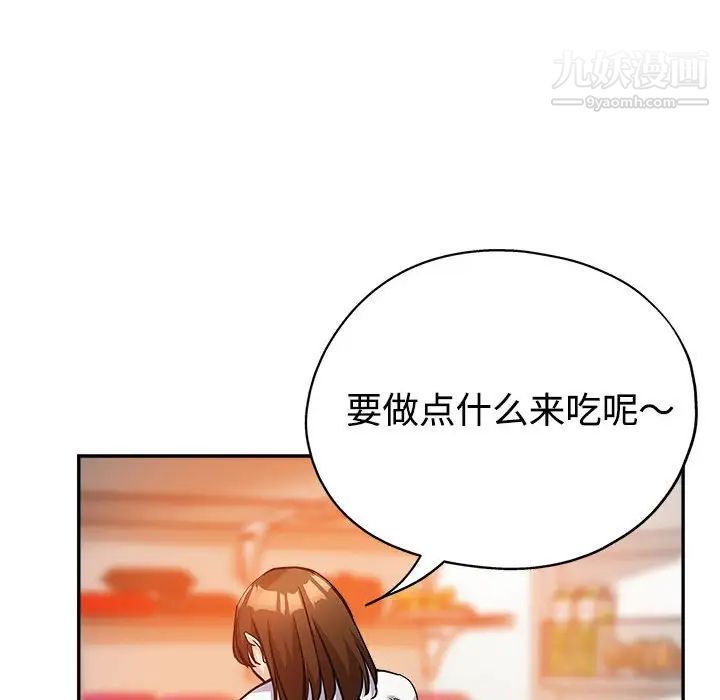 《继母的姐妹们》漫画最新章节第4话免费下拉式在线观看章节第【56】张图片