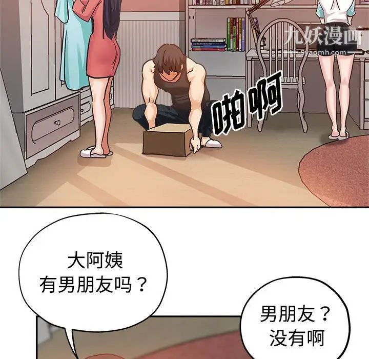 《继母的姐妹们》漫画最新章节第4话免费下拉式在线观看章节第【86】张图片