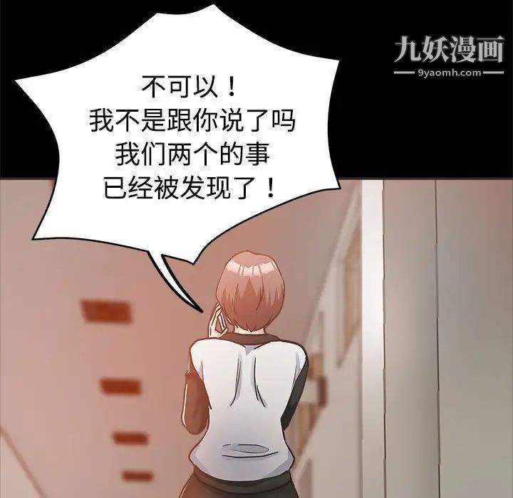 《继母的姐妹们》漫画最新章节第4话免费下拉式在线观看章节第【101】张图片