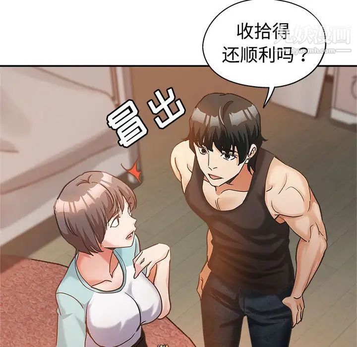 《继母的姐妹们》漫画最新章节第4话免费下拉式在线观看章节第【93】张图片