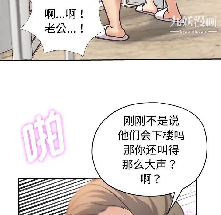 《继母的姐妹们》漫画最新章节第4话免费下拉式在线观看章节第【81】张图片