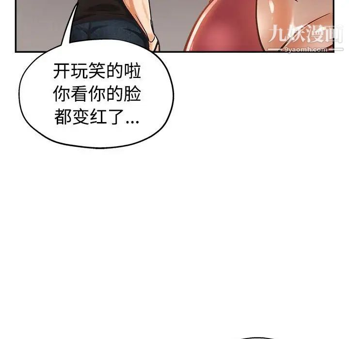 《继母的姐妹们》漫画最新章节第4话免费下拉式在线观看章节第【92】张图片