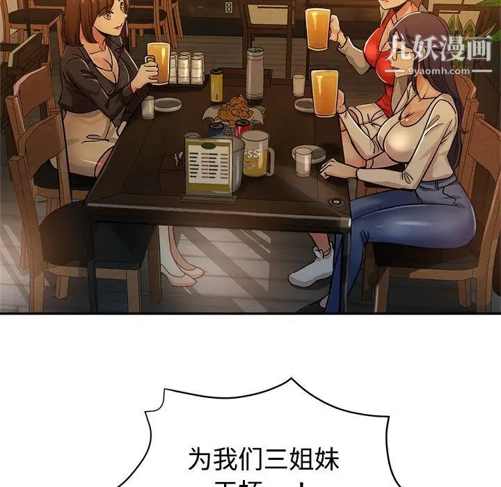 《继母的姐妹们》漫画最新章节第4话免费下拉式在线观看章节第【13】张图片