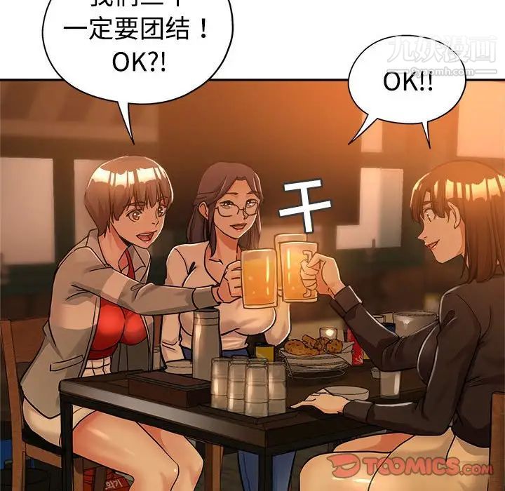 《继母的姐妹们》漫画最新章节第4话免费下拉式在线观看章节第【18】张图片