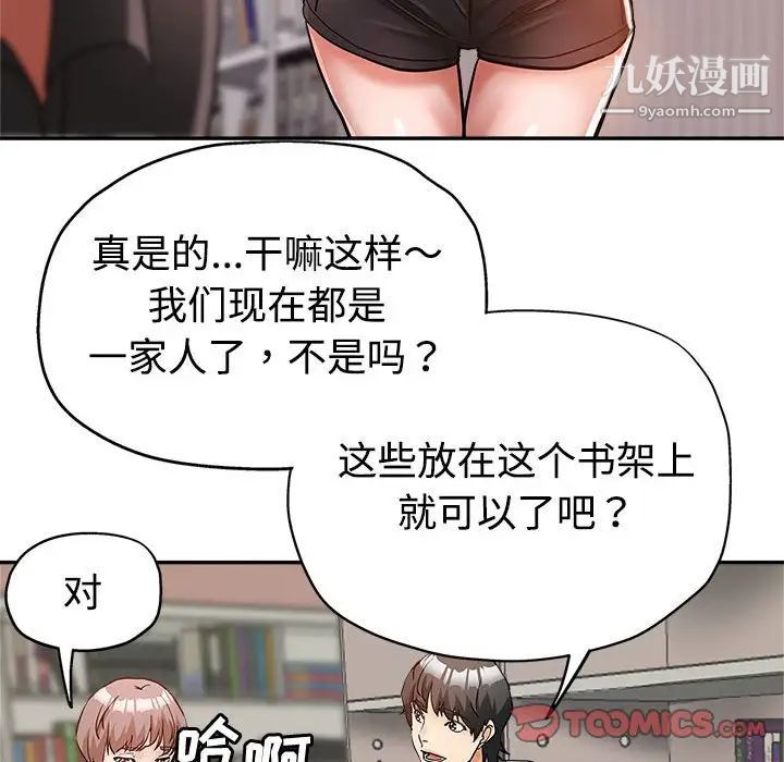 《继母的姐妹们》漫画最新章节第4话免费下拉式在线观看章节第【50】张图片