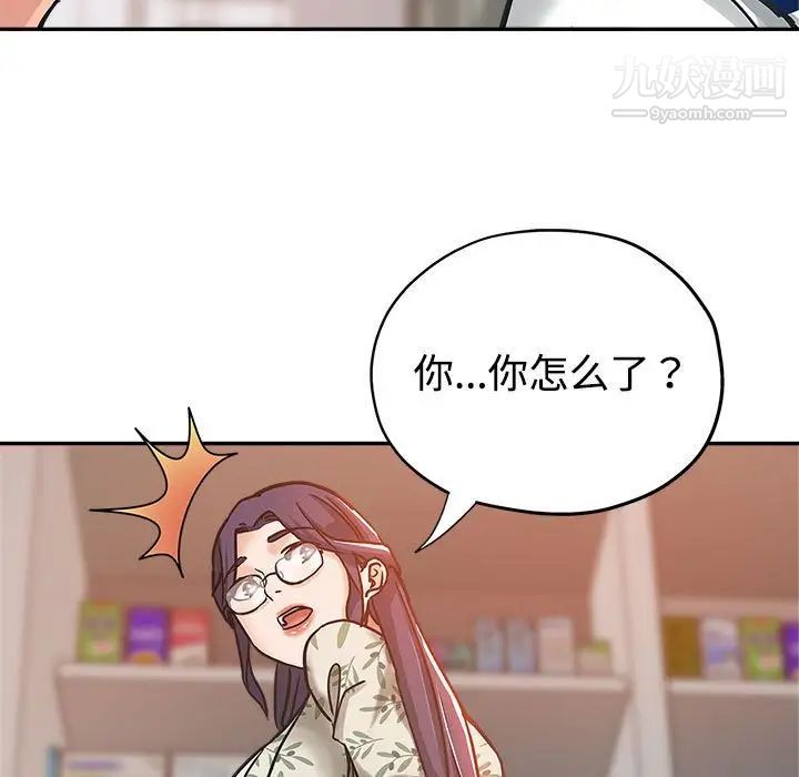 《继母的姐妹们》漫画最新章节第5话免费下拉式在线观看章节第【92】张图片