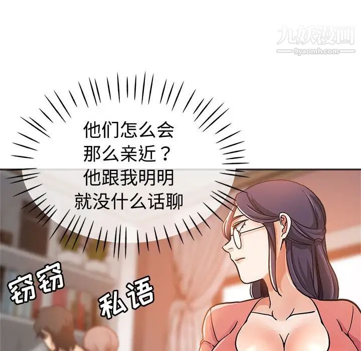 《继母的姐妹们》漫画最新章节第5话免费下拉式在线观看章节第【63】张图片