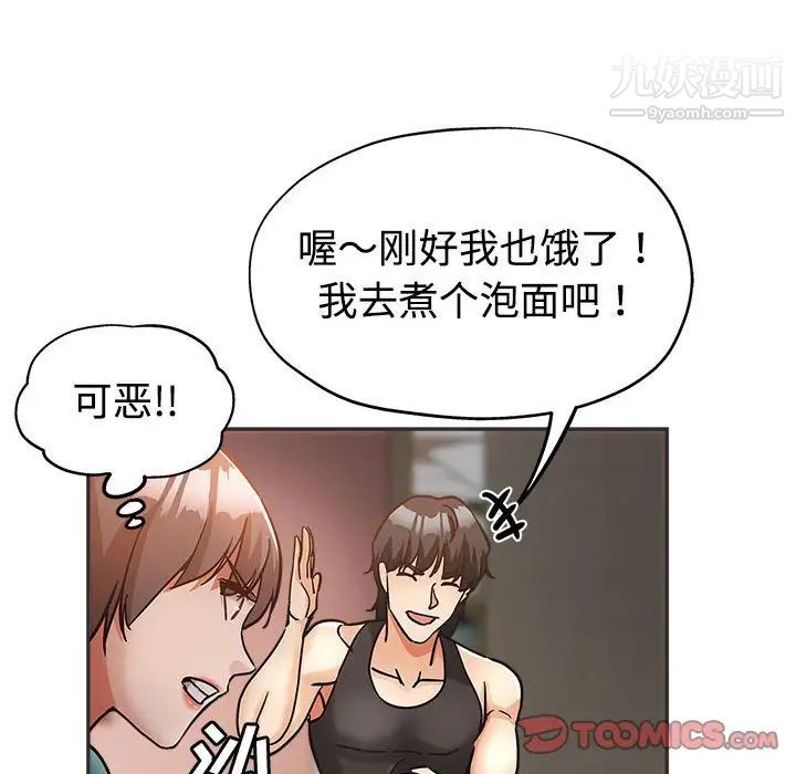 《继母的姐妹们》漫画最新章节第5话免费下拉式在线观看章节第【66】张图片