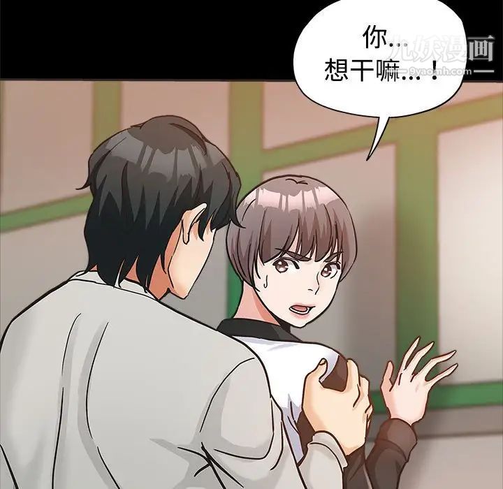 《继母的姐妹们》漫画最新章节第5话免费下拉式在线观看章节第【33】张图片