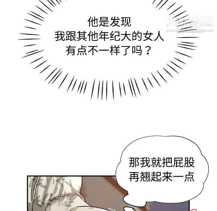 《继母的姐妹们》漫画最新章节第5话免费下拉式在线观看章节第【83】张图片