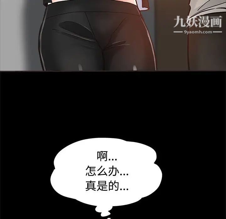 《继母的姐妹们》漫画最新章节第5话免费下拉式在线观看章节第【23】张图片