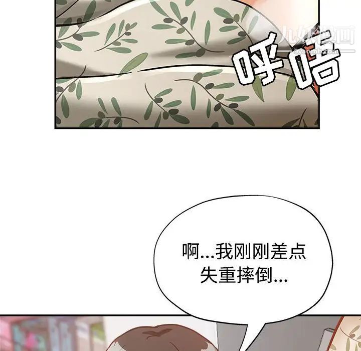 《继母的姐妹们》漫画最新章节第5话免费下拉式在线观看章节第【95】张图片