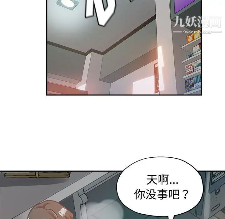 《继母的姐妹们》漫画最新章节第5话免费下拉式在线观看章节第【115】张图片