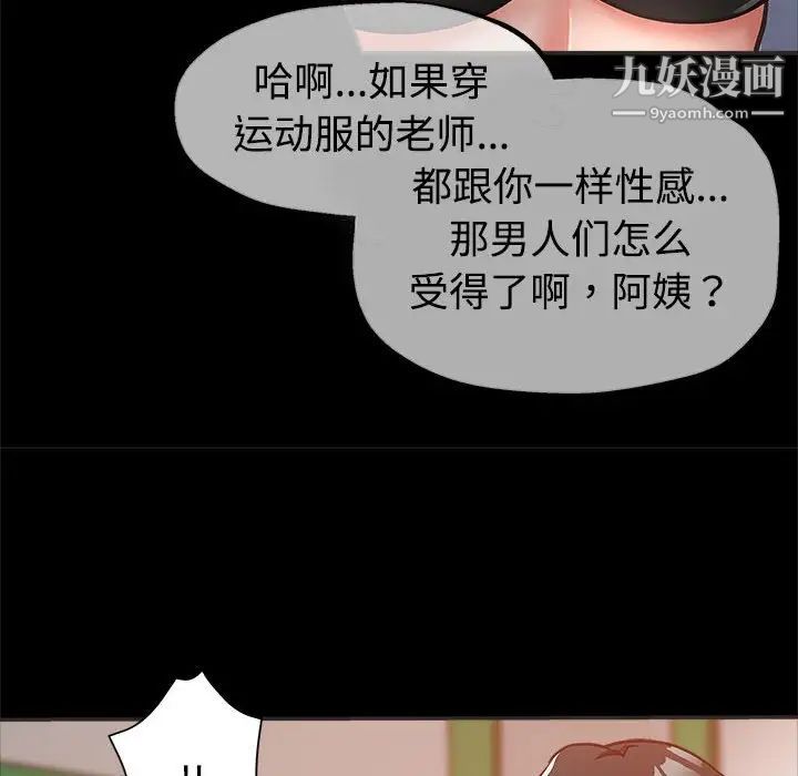 《继母的姐妹们》漫画最新章节第5话免费下拉式在线观看章节第【21】张图片