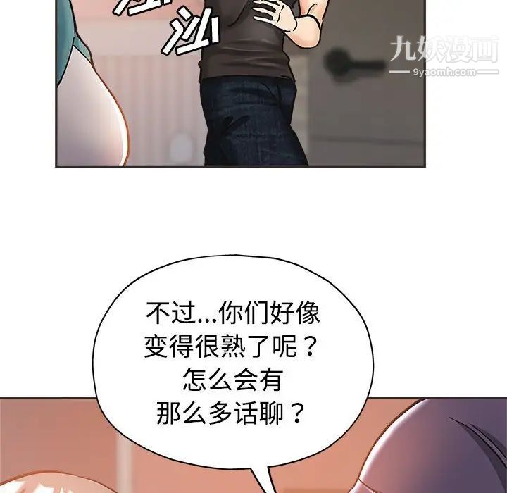 《继母的姐妹们》漫画最新章节第5话免费下拉式在线观看章节第【67】张图片