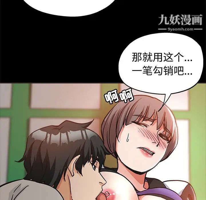 《继母的姐妹们》漫画最新章节第5话免费下拉式在线观看章节第【25】张图片