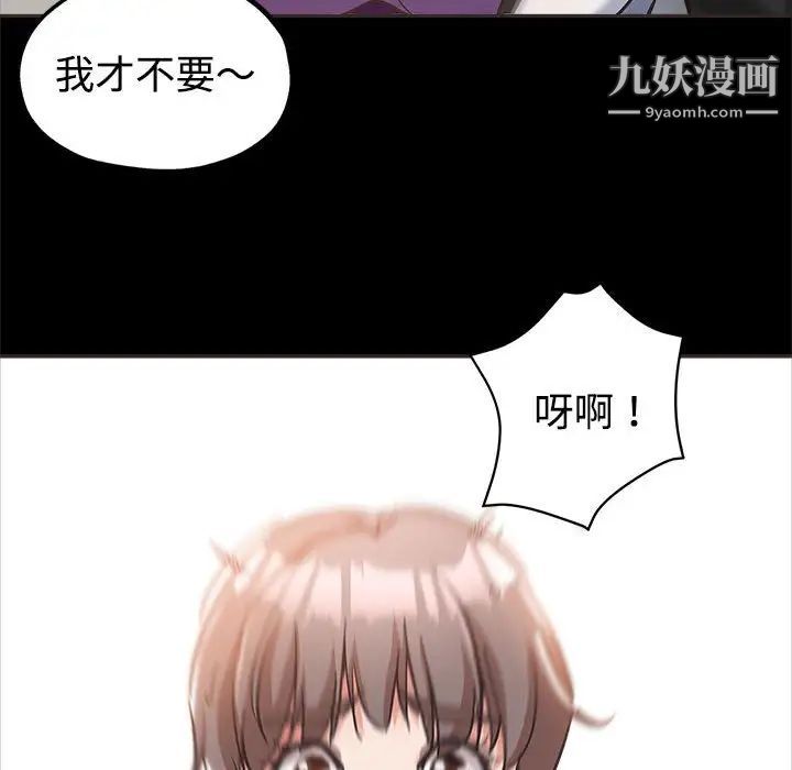 《继母的姐妹们》漫画最新章节第5话免费下拉式在线观看章节第【17】张图片