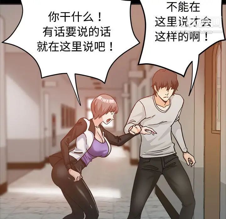 《继母的姐妹们》漫画最新章节第5话免费下拉式在线观看章节第【9】张图片