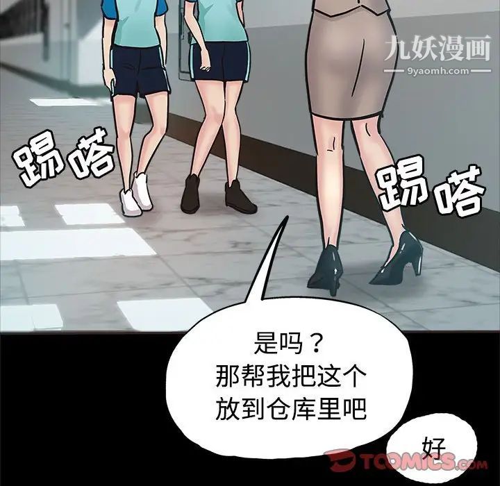 《继母的姐妹们》漫画最新章节第5话免费下拉式在线观看章节第【50】张图片