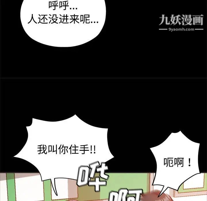 《继母的姐妹们》漫画最新章节第5话免费下拉式在线观看章节第【54】张图片