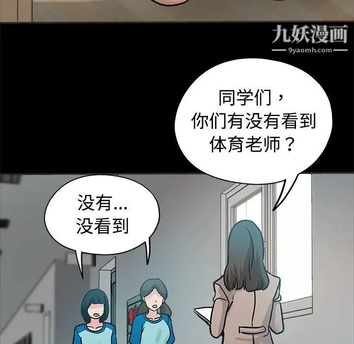 《继母的姐妹们》漫画最新章节第5话免费下拉式在线观看章节第【49】张图片