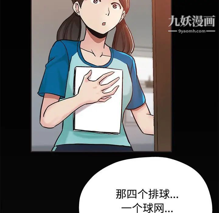 《继母的姐妹们》漫画最新章节第5话免费下拉式在线观看章节第【57】张图片