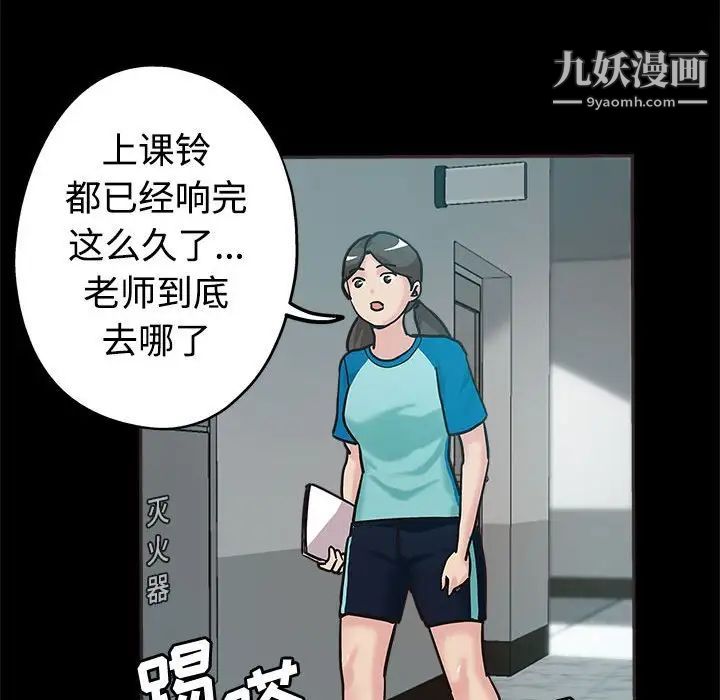 《继母的姐妹们》漫画最新章节第5话免费下拉式在线观看章节第【51】张图片