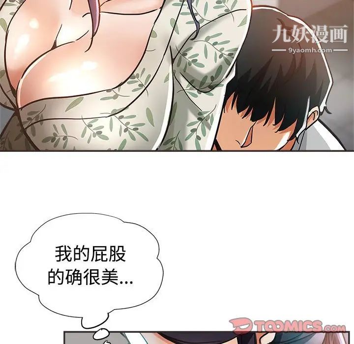 《继母的姐妹们》漫画最新章节第5话免费下拉式在线观看章节第【106】张图片