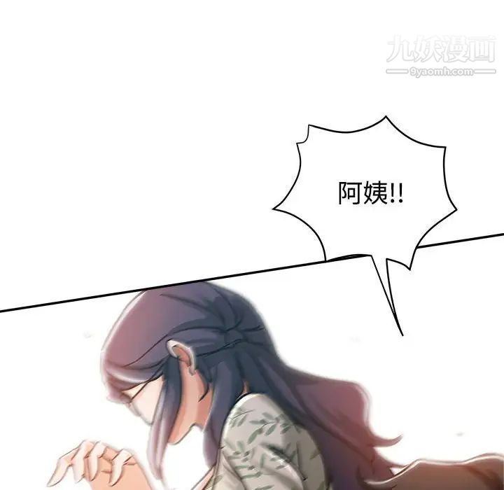 《继母的姐妹们》漫画最新章节第5话免费下拉式在线观看章节第【112】张图片