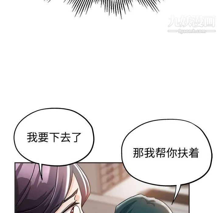 《继母的姐妹们》漫画最新章节第5话免费下拉式在线观看章节第【101】张图片