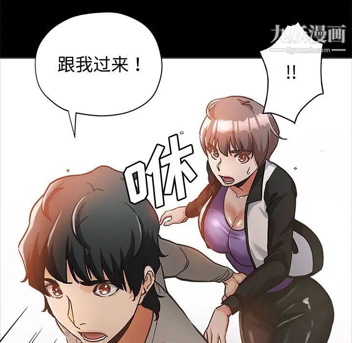 《继母的姐妹们》漫画最新章节第5话免费下拉式在线观看章节第【7】张图片