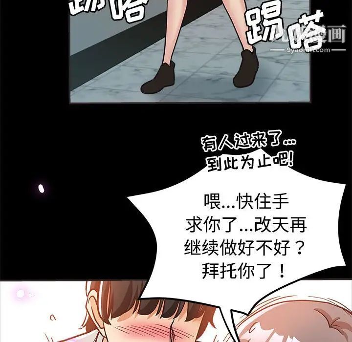 《继母的姐妹们》漫画最新章节第5话免费下拉式在线观看章节第【52】张图片