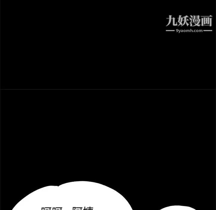 《继母的姐妹们》漫画最新章节第5话免费下拉式在线观看章节第【44】张图片