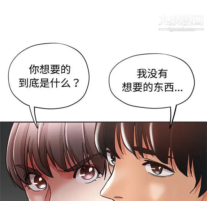 《继母的姐妹们》漫画最新章节第5话免费下拉式在线观看章节第【61】张图片