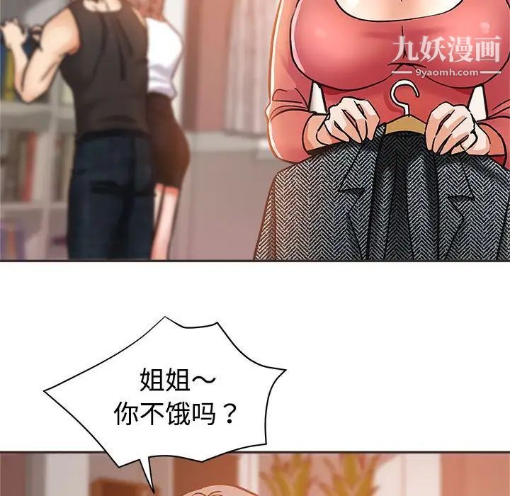 《继母的姐妹们》漫画最新章节第5话免费下拉式在线观看章节第【64】张图片