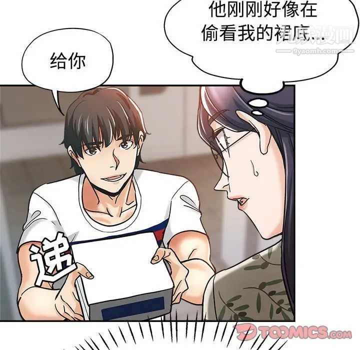 《继母的姐妹们》漫画最新章节第5话免费下拉式在线观看章节第【82】张图片