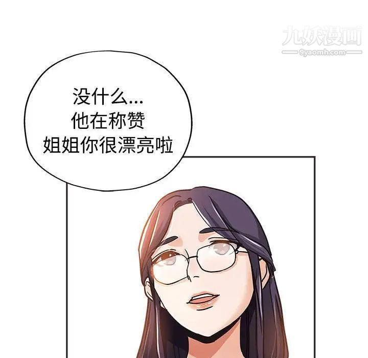 《继母的姐妹们》漫画最新章节第5话免费下拉式在线观看章节第【69】张图片