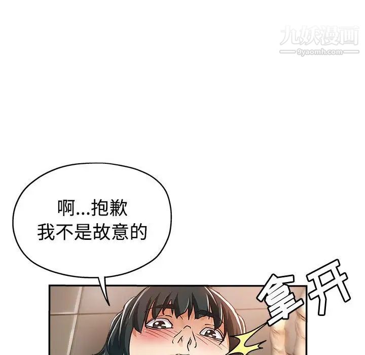 《继母的姐妹们》漫画最新章节第6话免费下拉式在线观看章节第【17】张图片