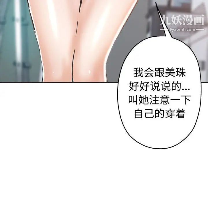 《继母的姐妹们》漫画最新章节第6话免费下拉式在线观看章节第【48】张图片